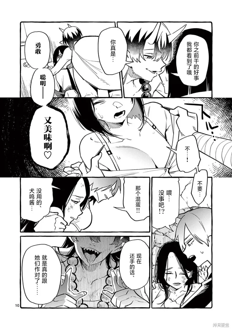 第46话 第10页