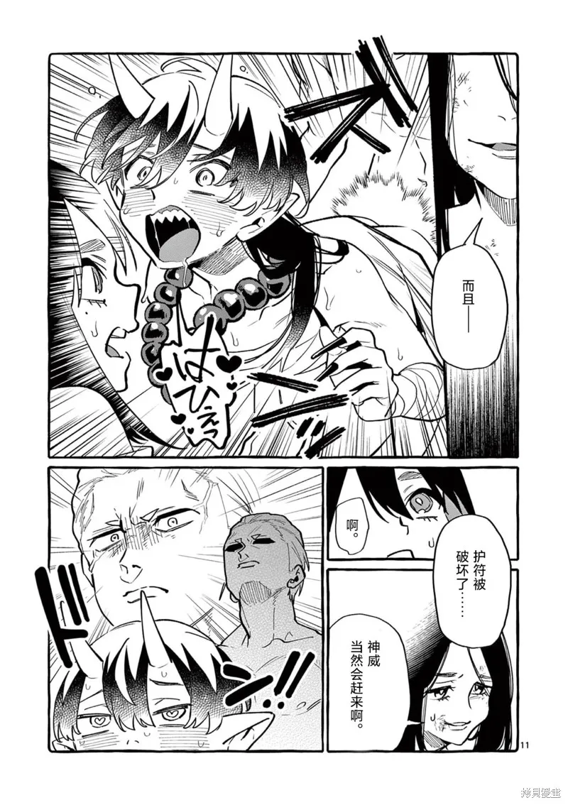 第46话 第11页