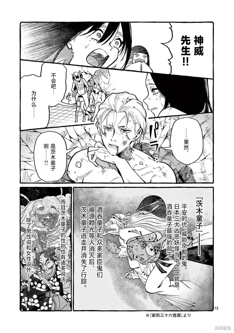 第46话 第13页