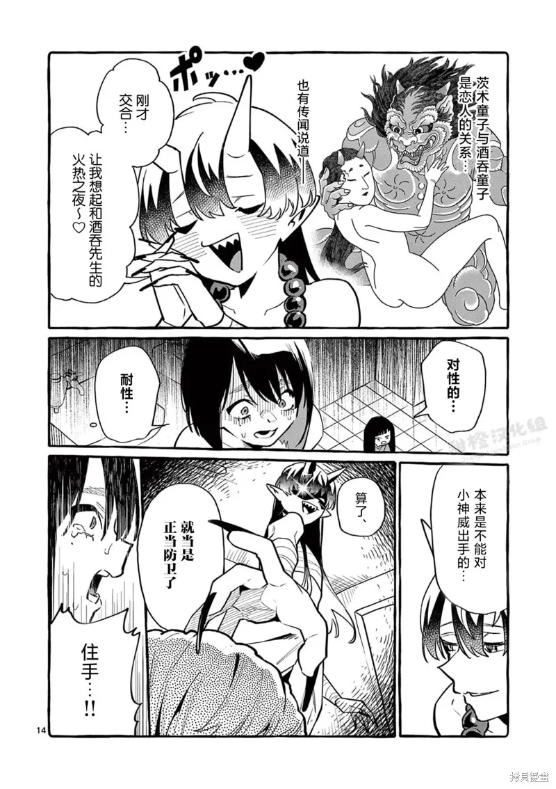第46话 第14页