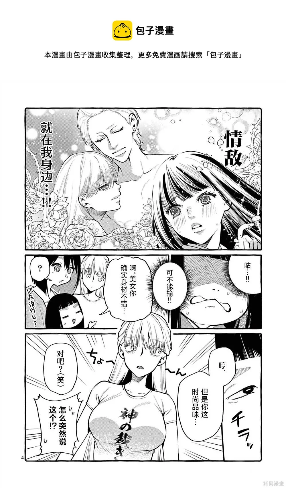 第37话 第4页