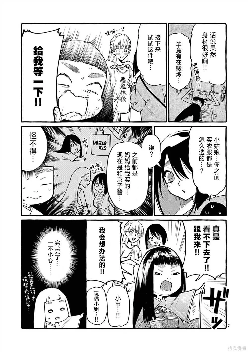 第37话 第6页