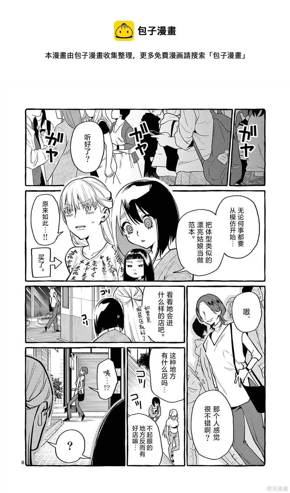 第37话 第7页