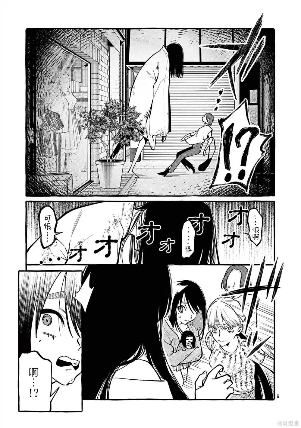 第37话 第8页