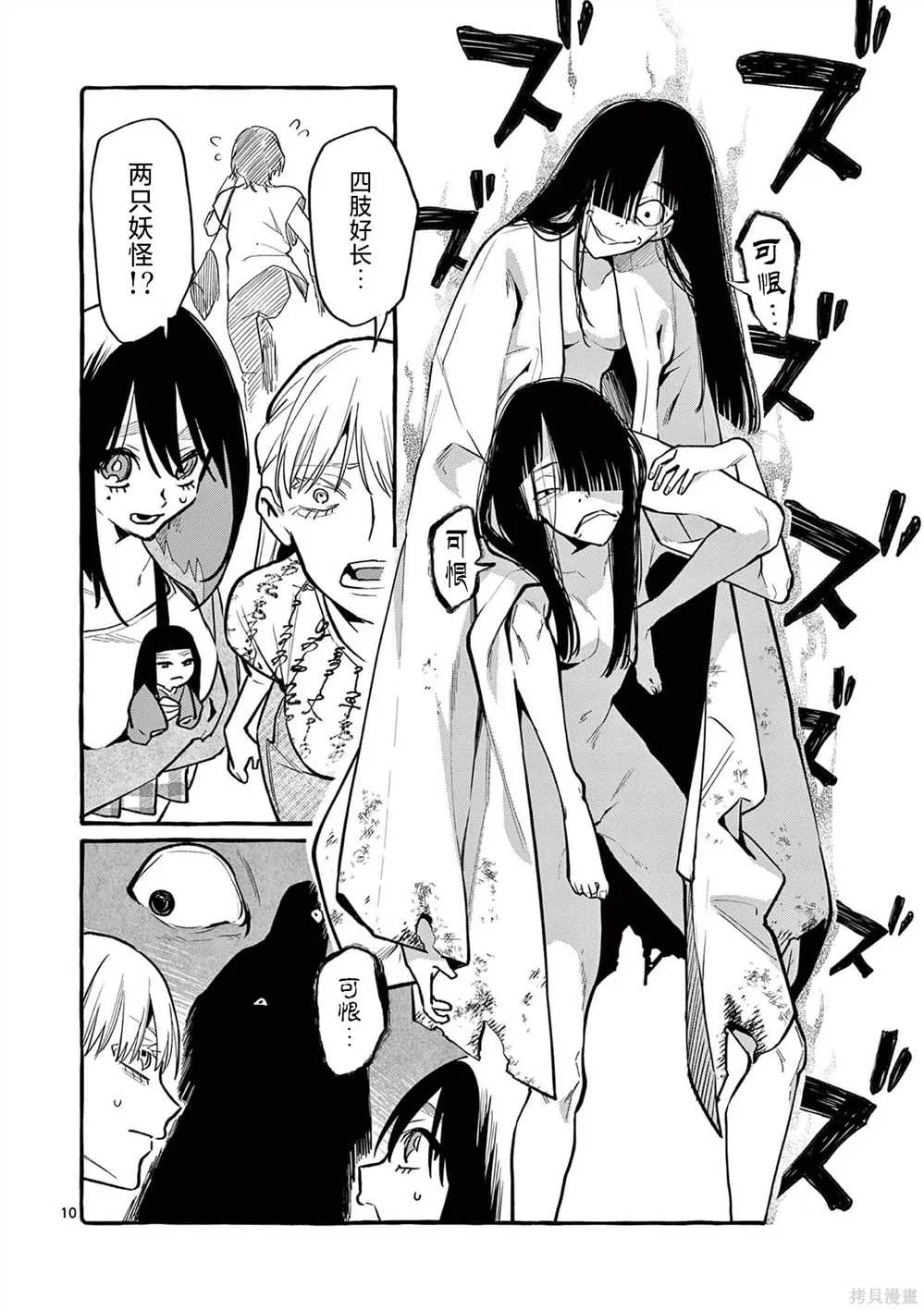 第37话 第9页