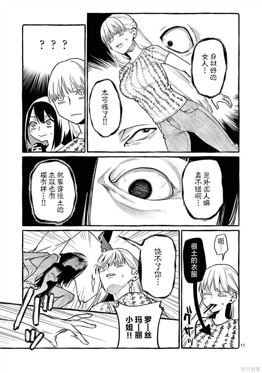 第37话 第10页