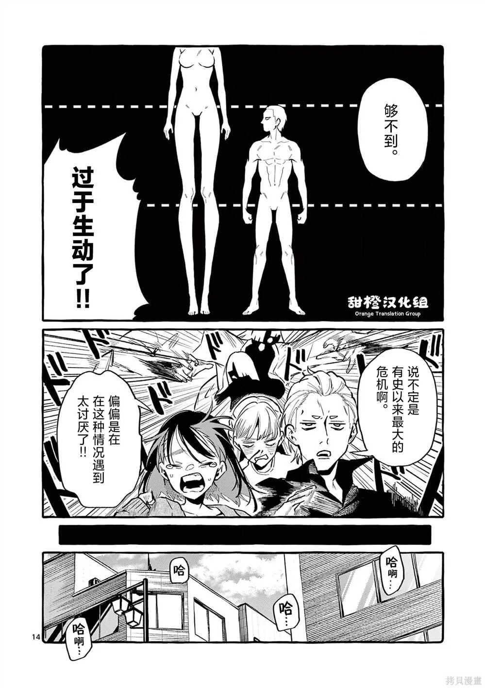 第37话 第12页