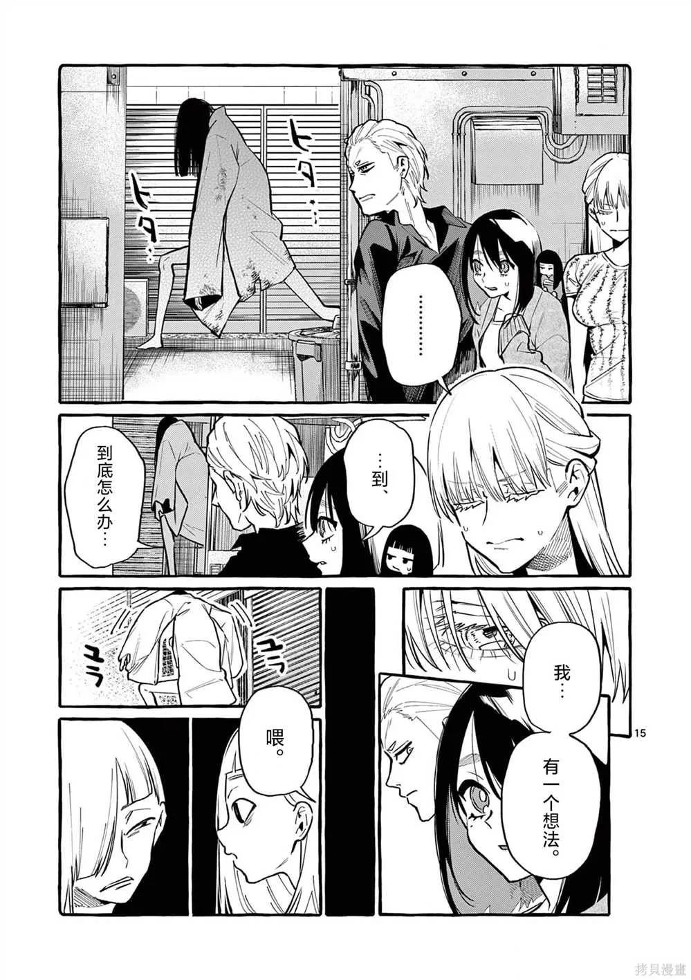第37话 第13页