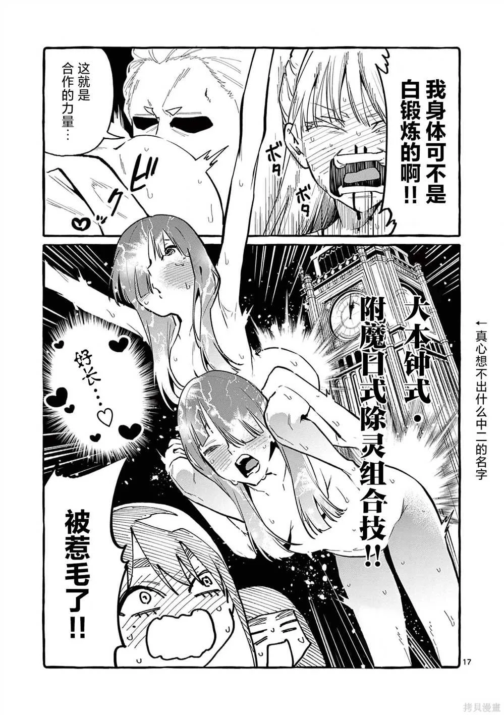 第37话 第15页