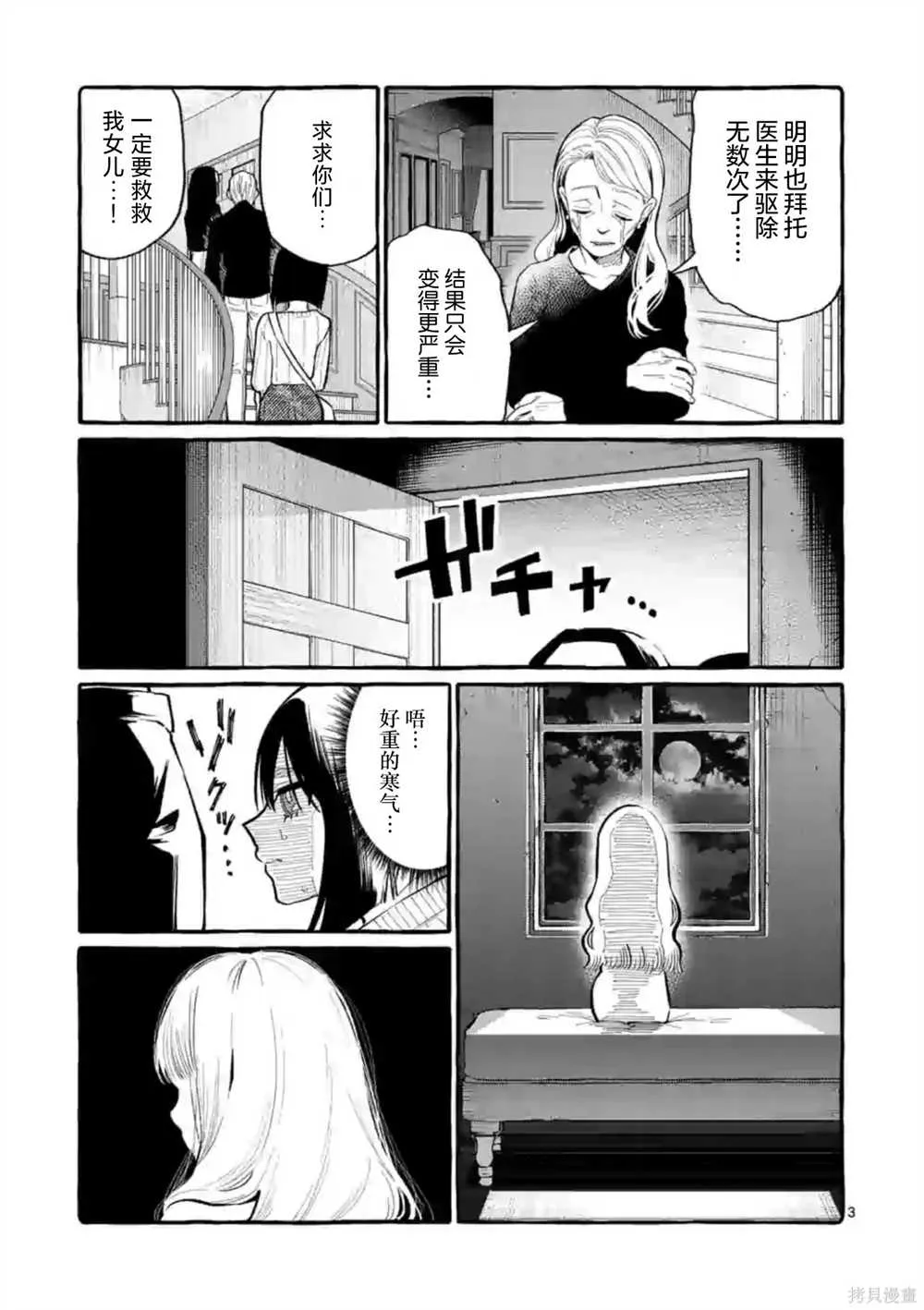 第35话 第2页