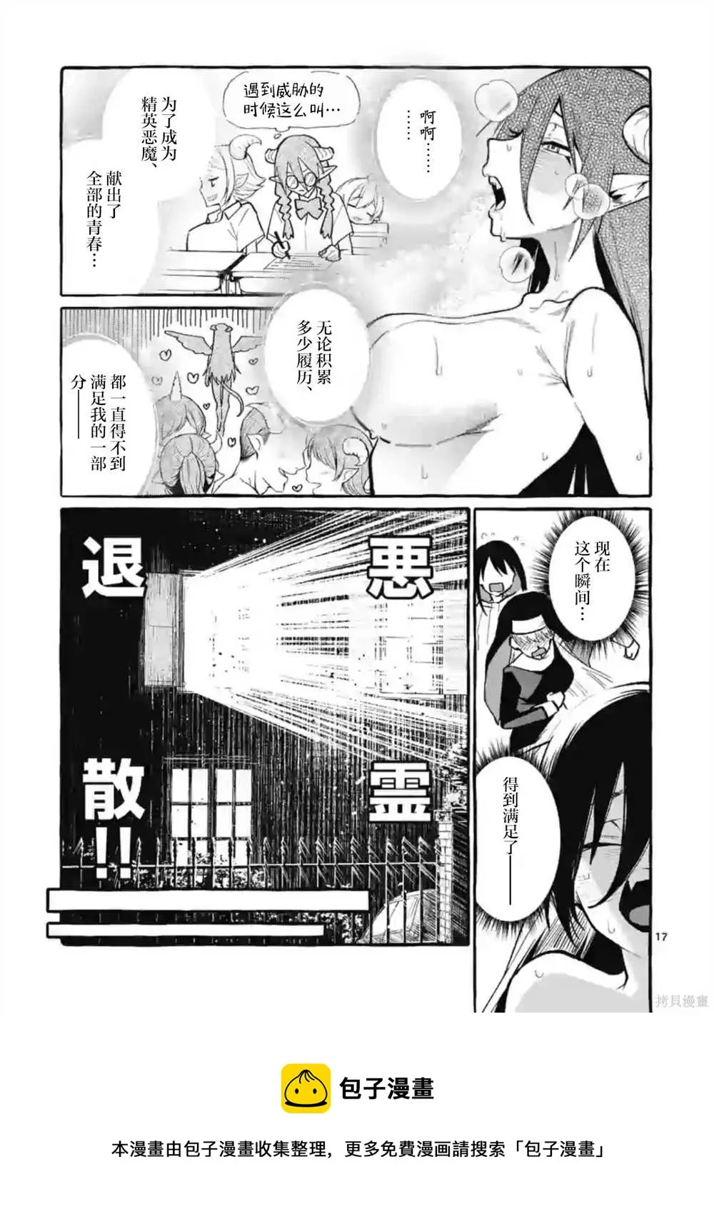 第35话 第14页