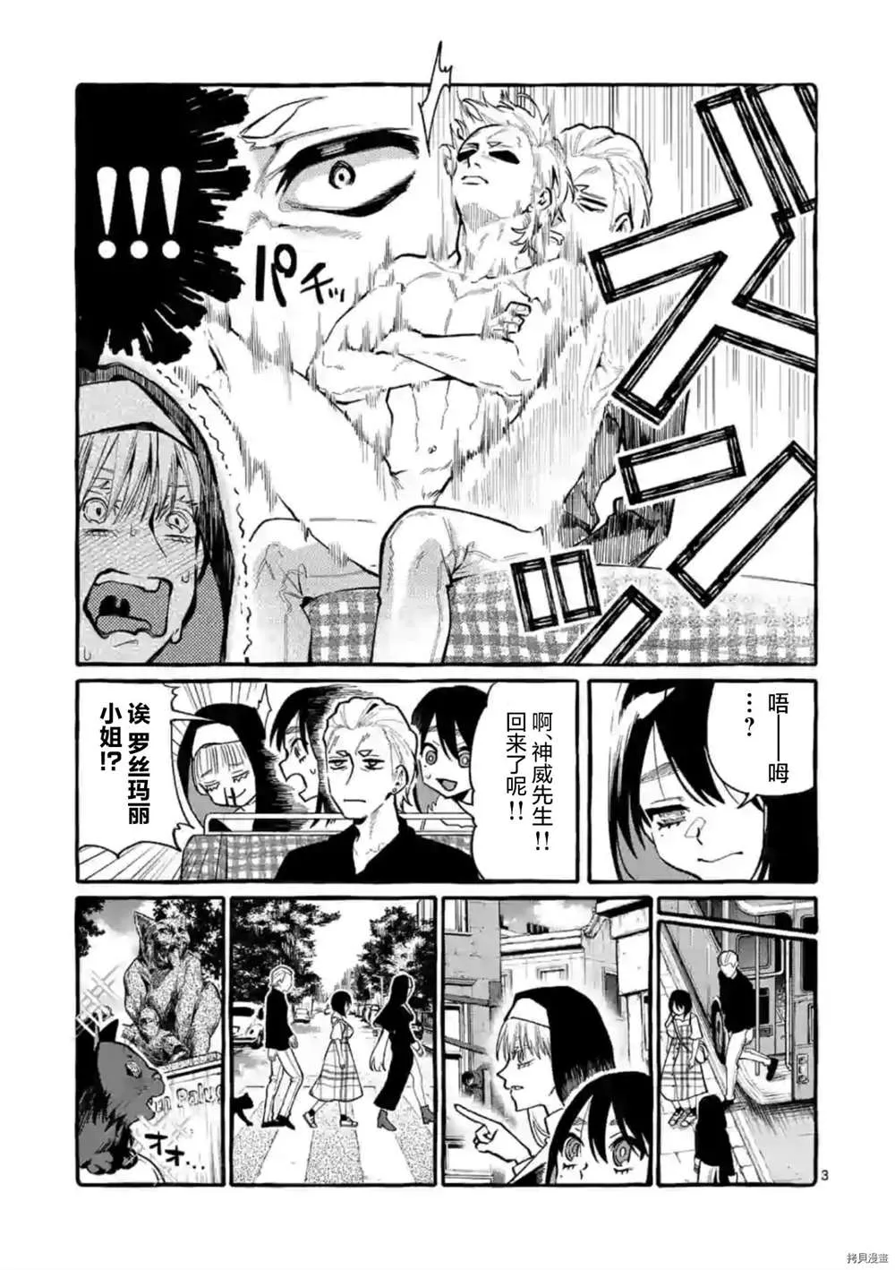第34话 第2页