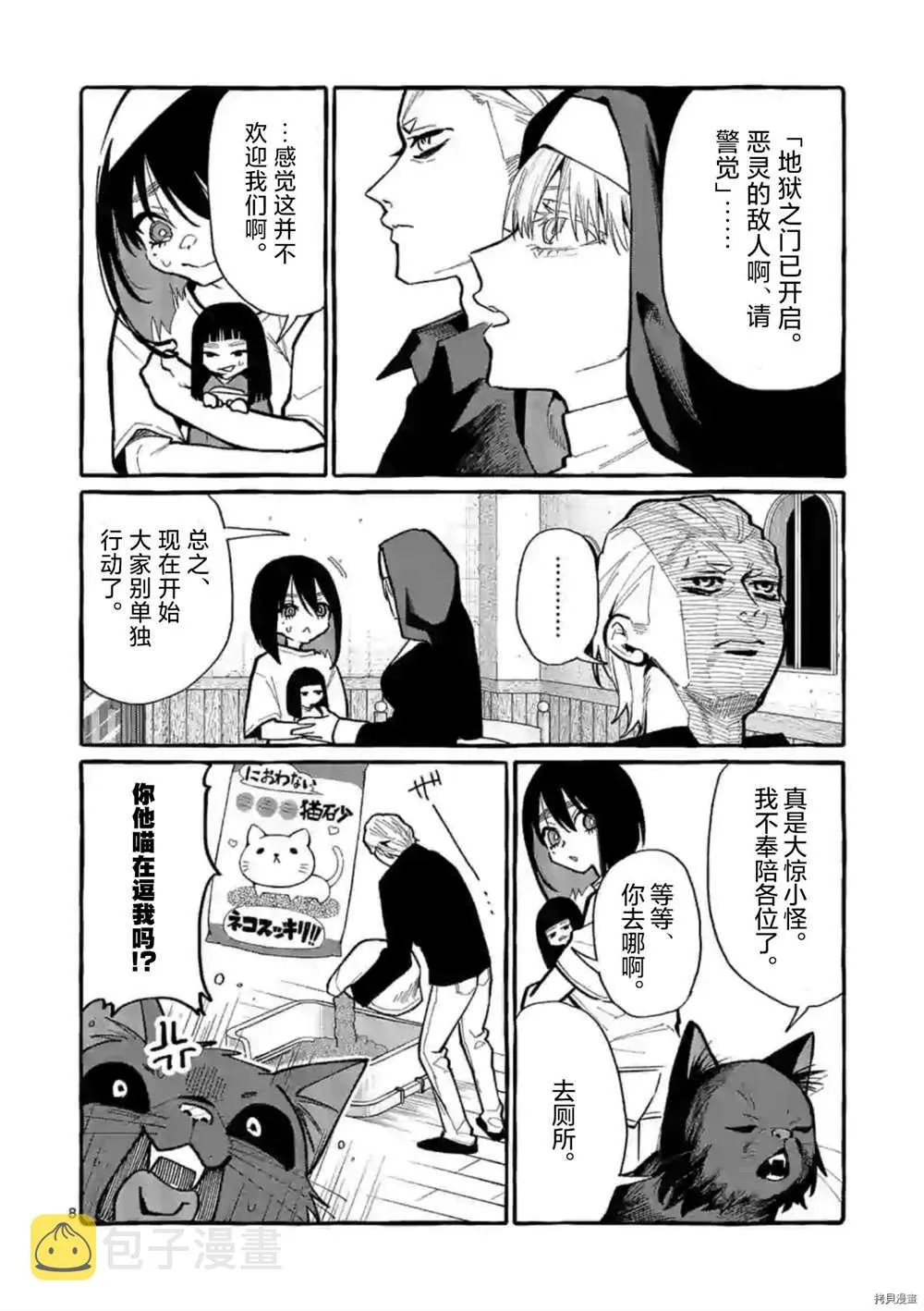 第34话 第6页