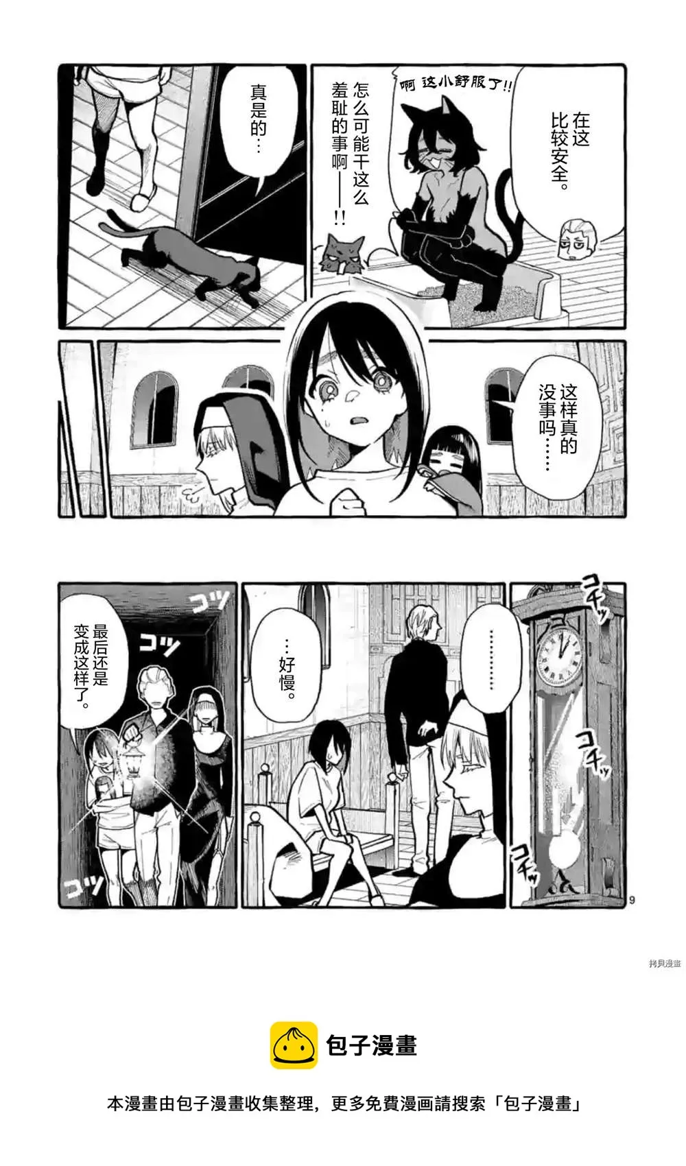 第34话 第7页
