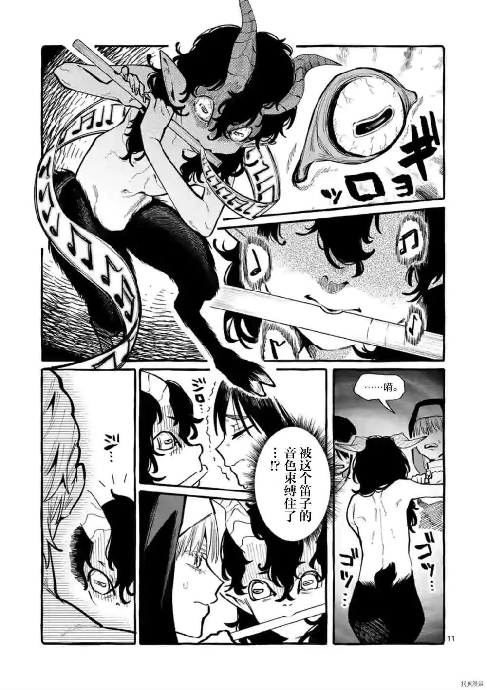 第34话 第9页