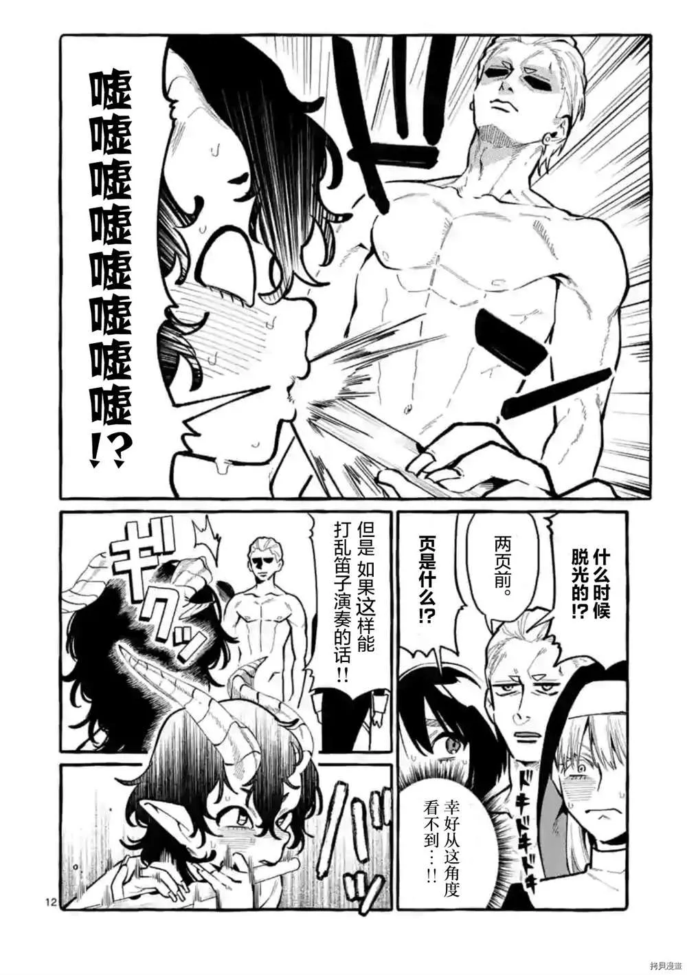 第34话 第10页