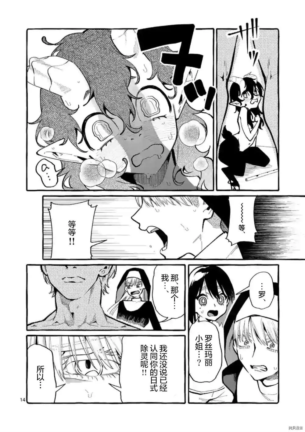 第34话 第11页
