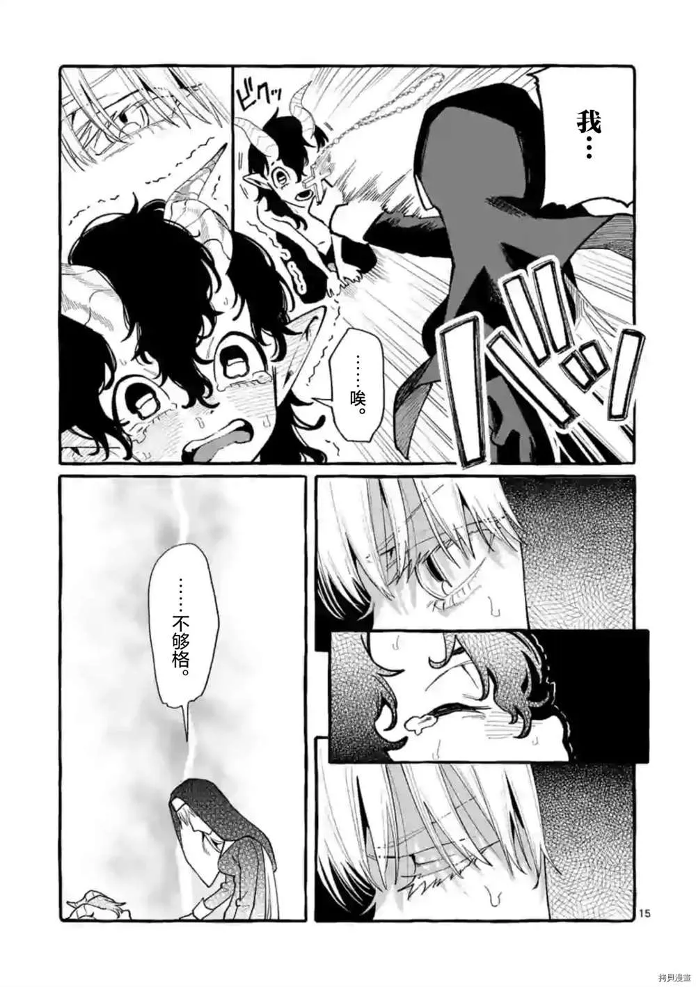 第34话 第12页