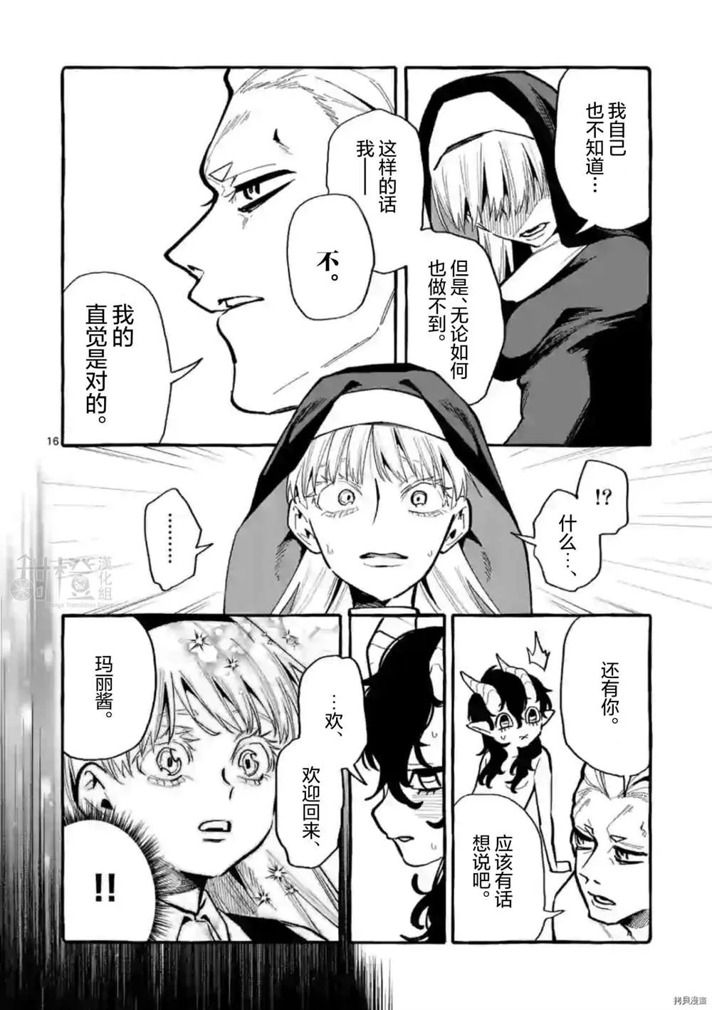第34话 第13页