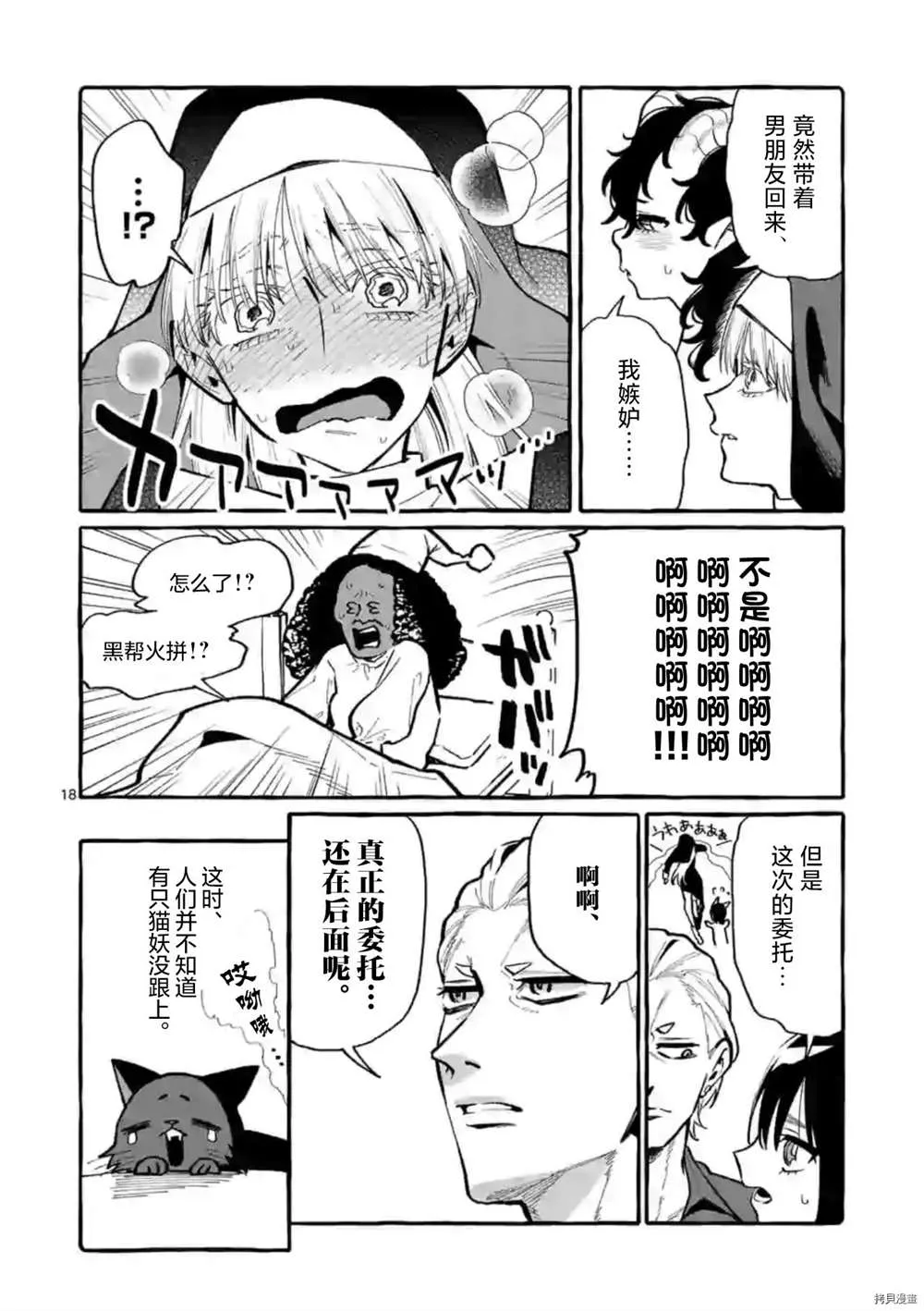 第34话 第15页