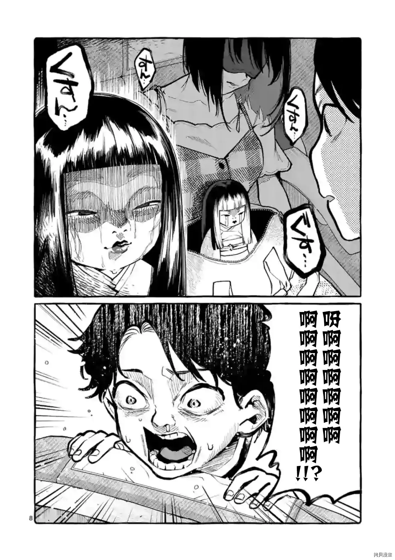 第33话 第6页