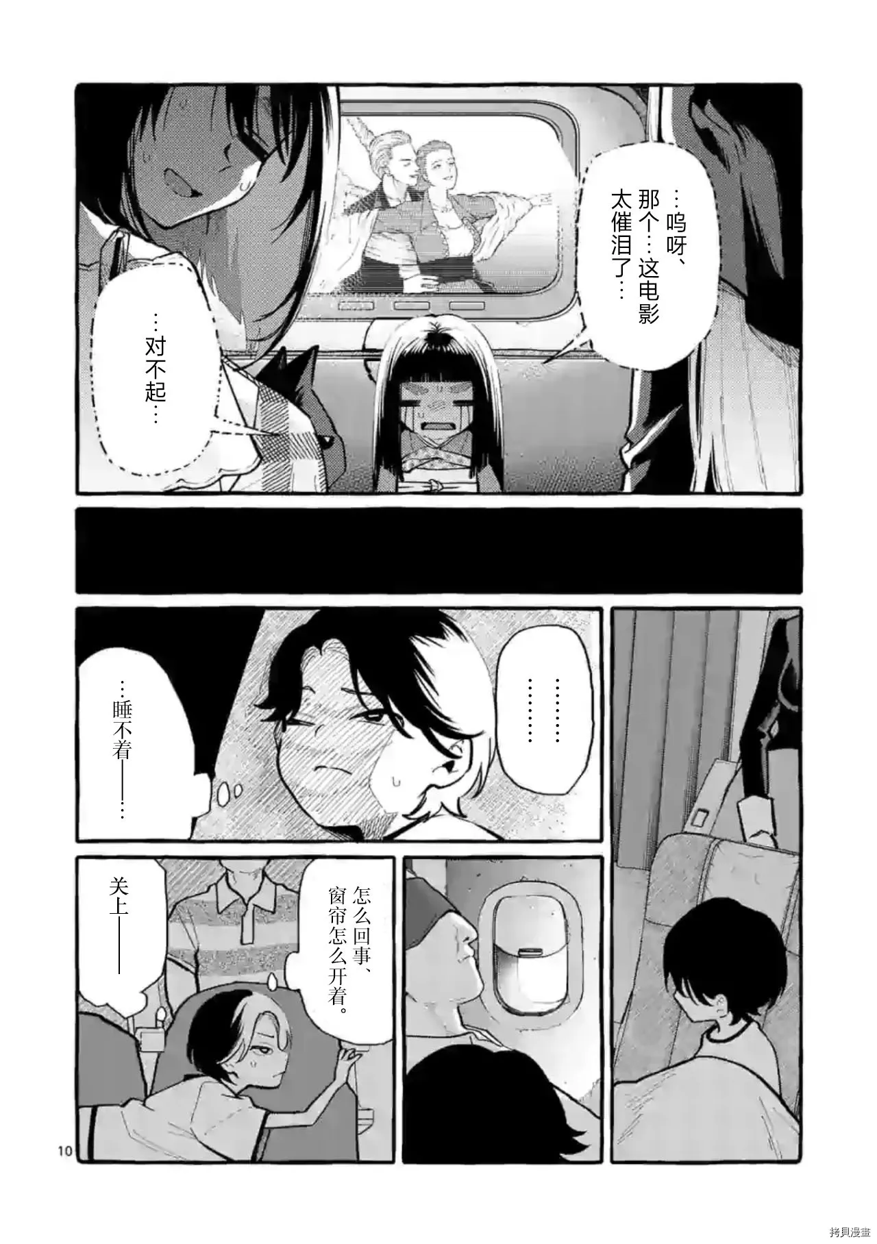 第33话 第8页