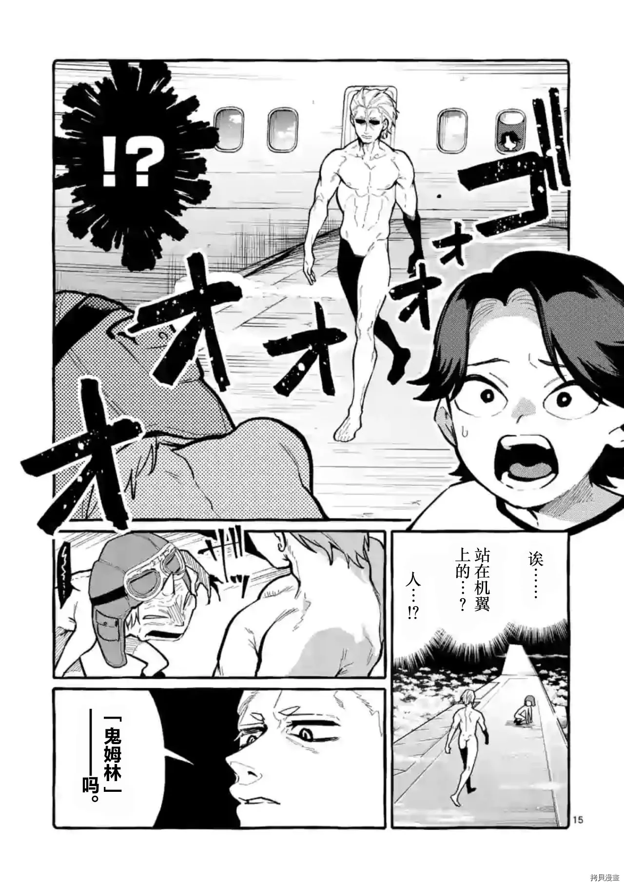 第33话 第12页