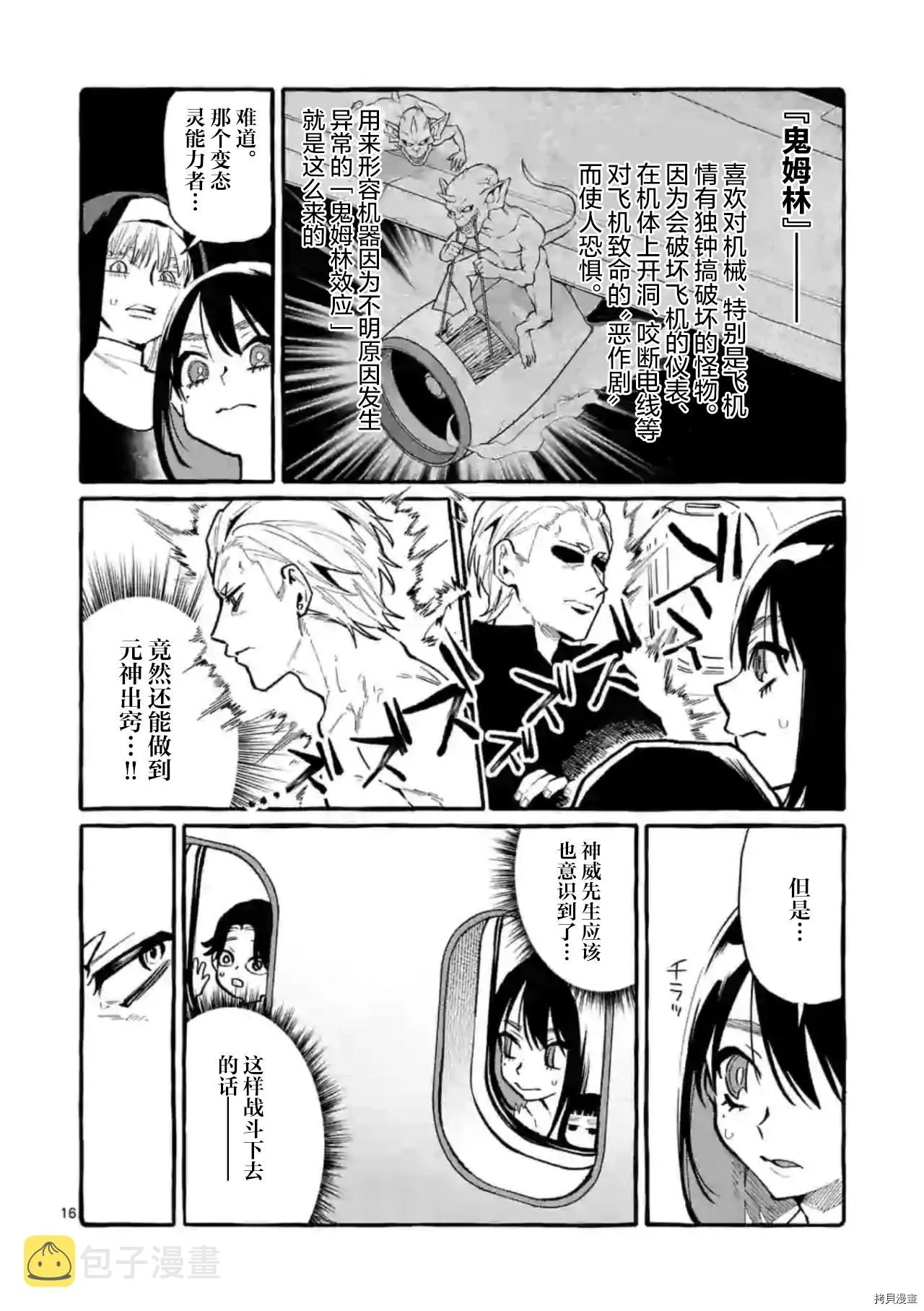第33话 第13页