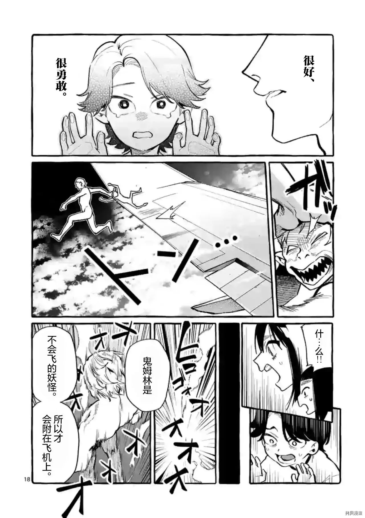 第33话 第15页
