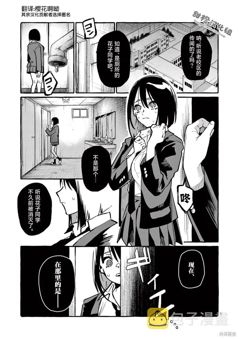 第45话 第2页