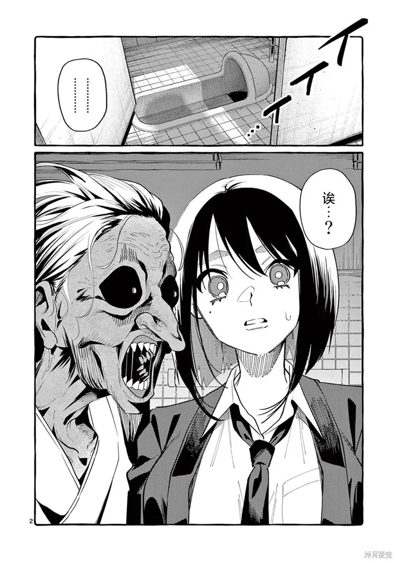第45话 第3页