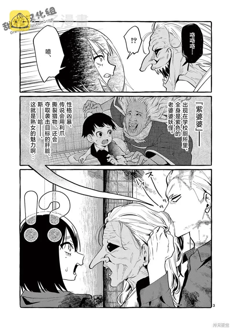 第45话 第4页