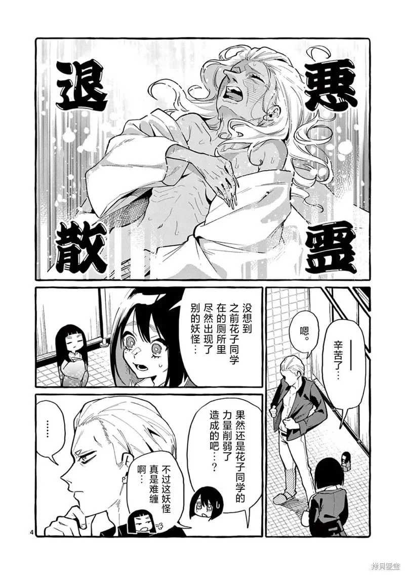第45话 第5页