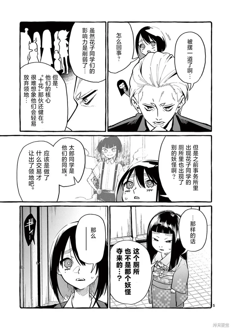 第45话 第6页
