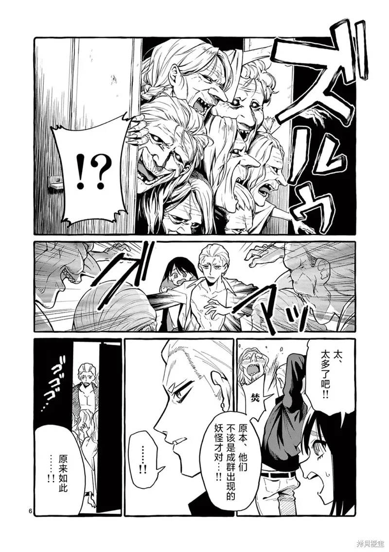 第45话 第7页