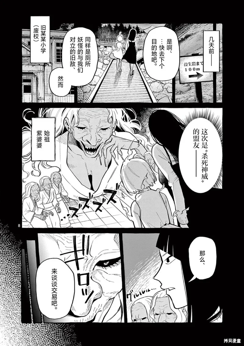 第45话 第9页