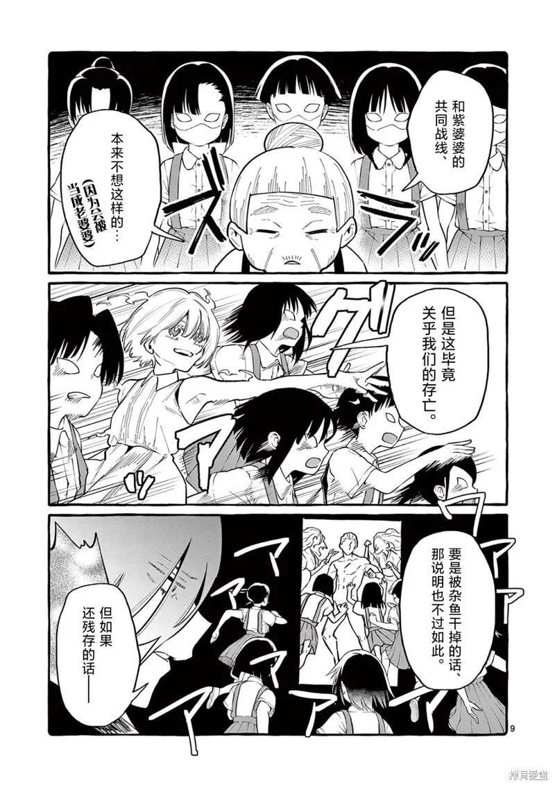 第45话 第10页