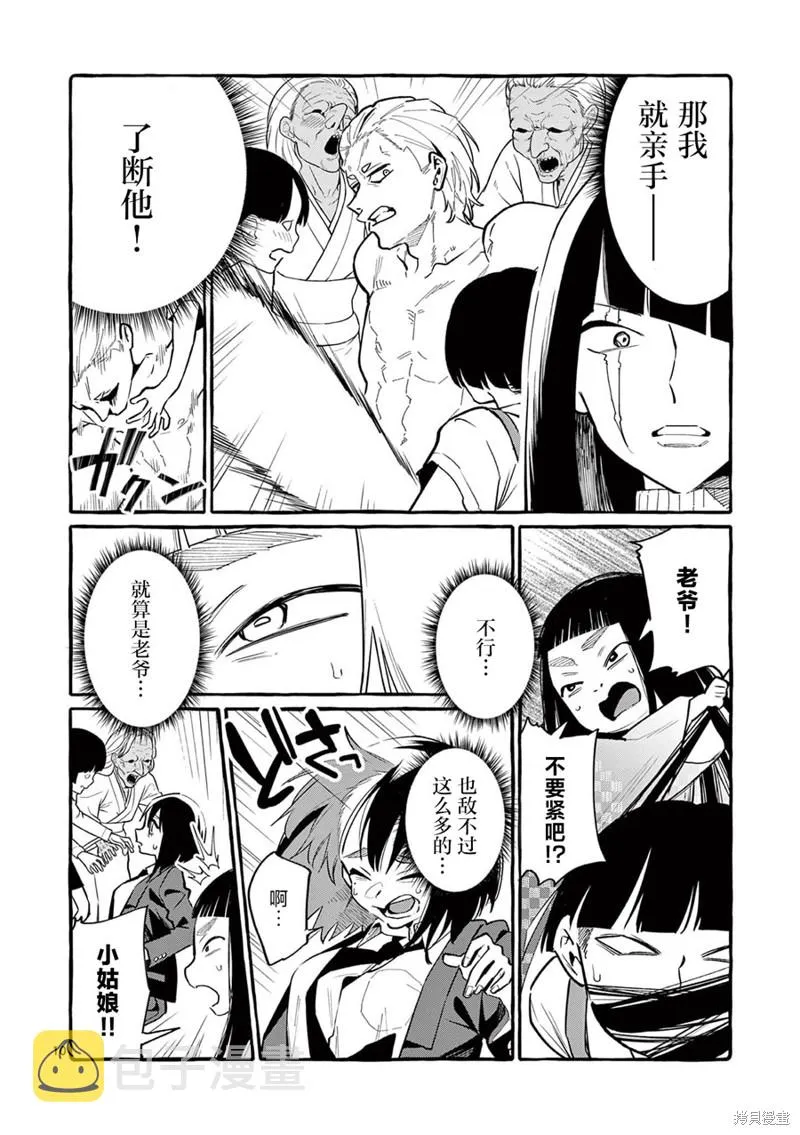 第45话 第11页