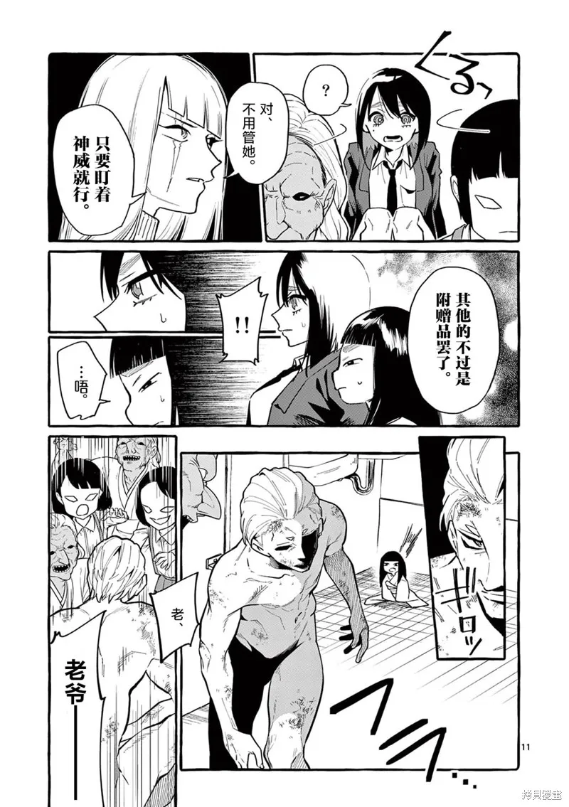 第45话 第12页