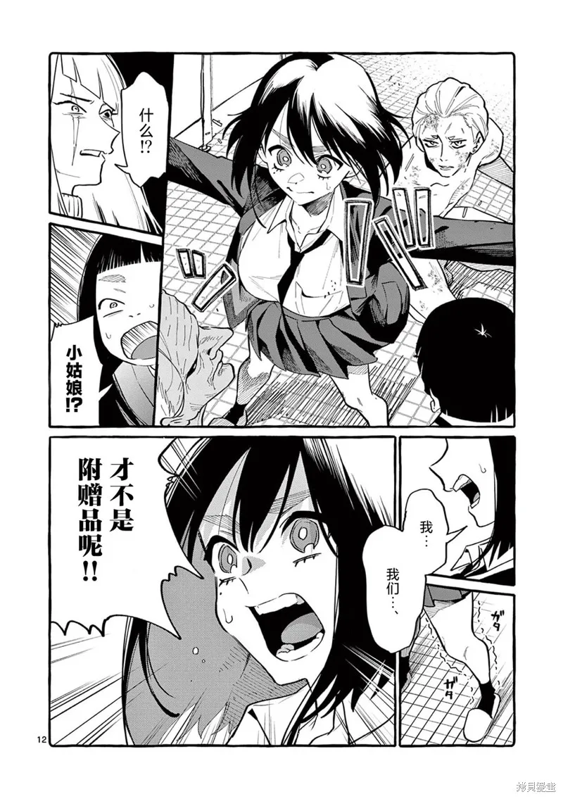 第45话 第13页