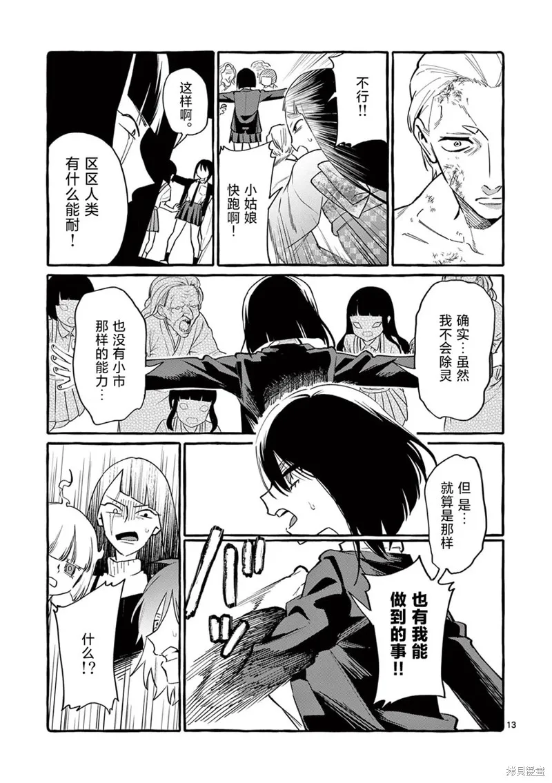 第45话 第14页