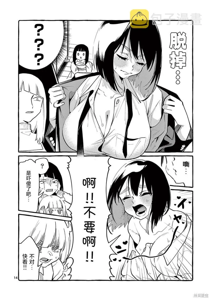 第45话 第15页