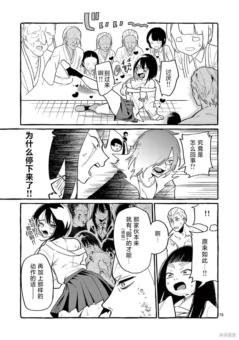 第45话 第16页
