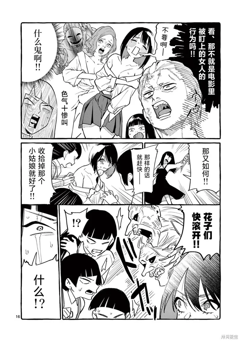 第45话 第17页