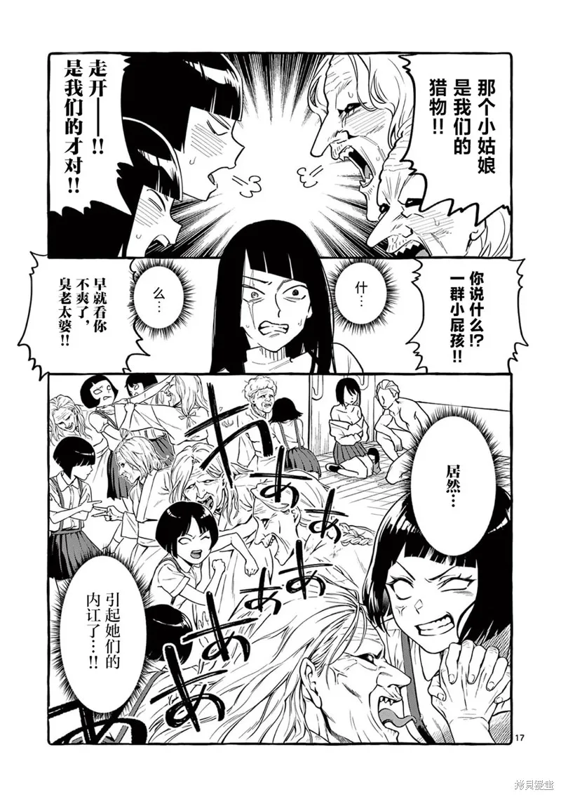 第45话 第18页