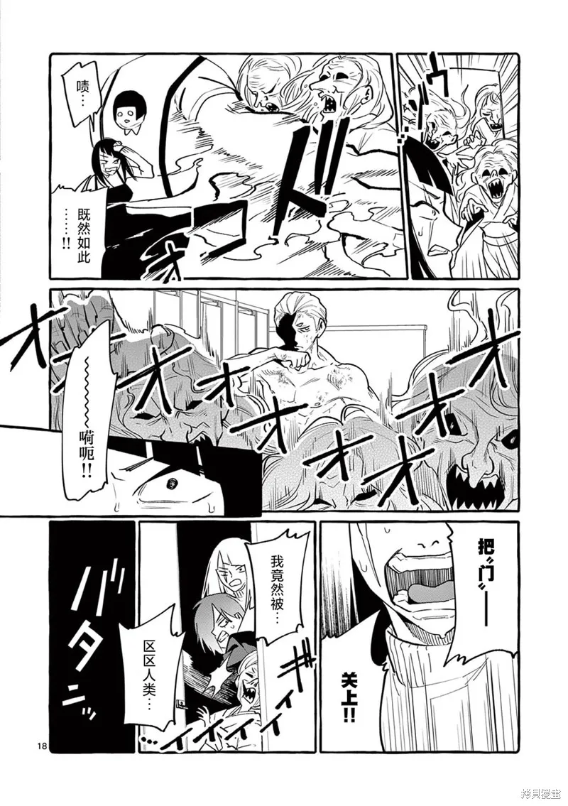 第45话 第19页