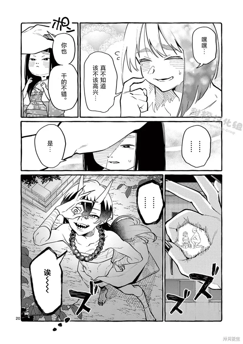 第45话 第21页