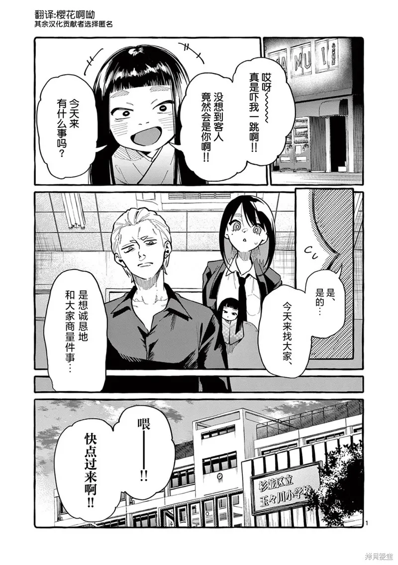 第44话 第2页