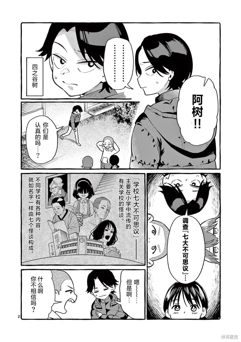 第44话 第3页