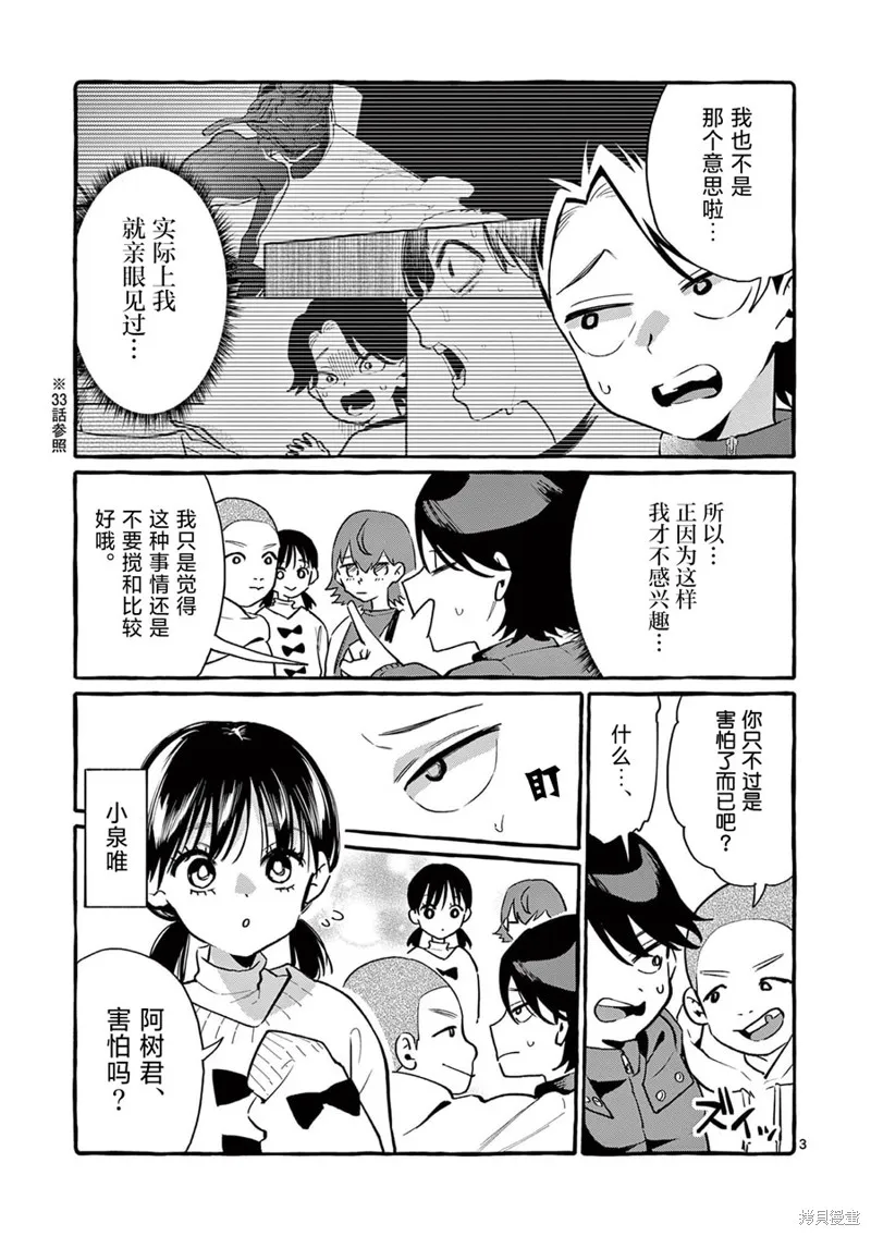 第44话 第4页